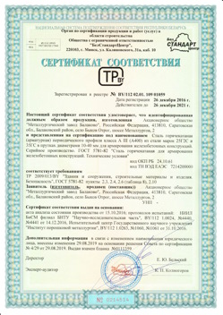 2016.12.26 Светлоград - Сталь горячекатная периодического профиля класса А.