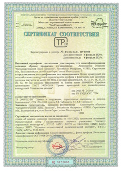 2020.02.06 Светлоград - Прокат арматурный для железобетонных конструкций периодического профиля.